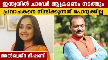 'കാവി ഭീകരര്‍ അവരുടെ അന്ത്യത്തിനായി കാത്തിരിക്കൂ',