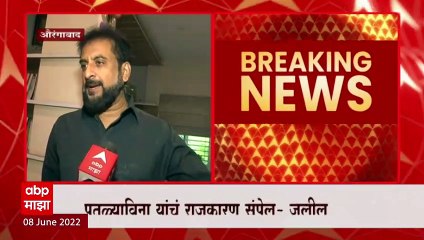 Imtiaz Jalil : "सभास्थळी पुतळा नाही लावला तर शिवसेनेचं राजकारणच संपेल", जलील यांचा सेनेला चिमटा