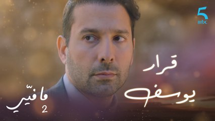 مافيي الحلقة 6: يوسف لم يتخذ قراره بعد كلام الطبيب