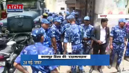 UP News: कानपुर हिंसा के मास्टरमाइंड की कोर्ट में पेशी, सुरक्षा के पूख्ता इंतजाम
