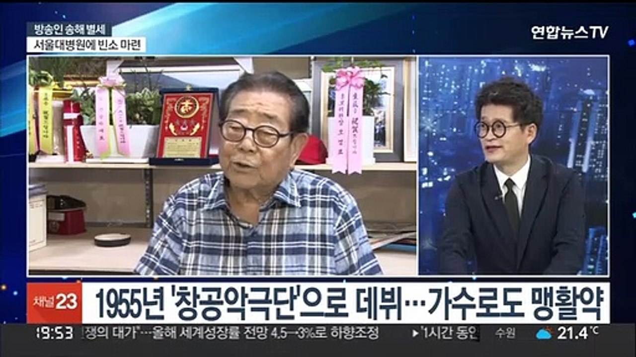 [뉴스프라임] 34년간 일요일 지켜온 '국민 MC' 송해 별세