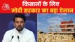 Cabinet approves MSPs for 17 Kharif crops: Anurag Thakur