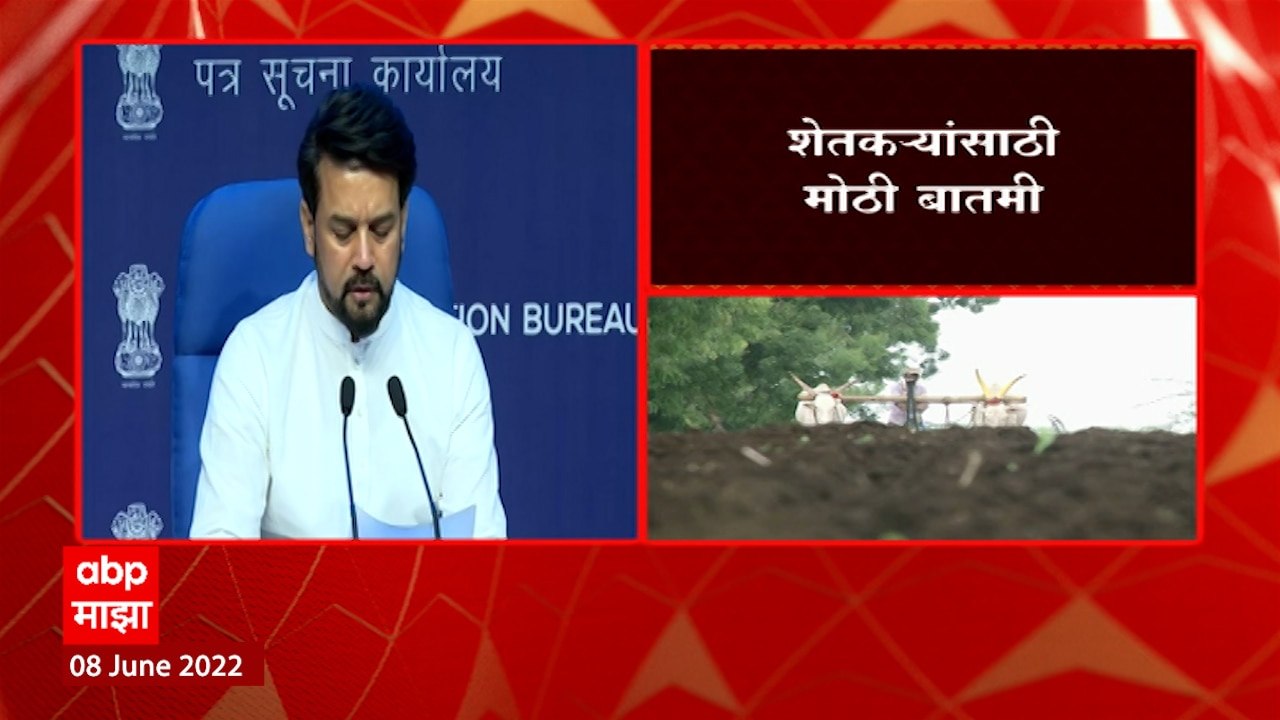 Farmers Crop Rate : शेतकऱ्यांसाठी मोठी बातमी! यंदाच्या वर्षात 14 पिकांचा हमीभाव ठरला ABP Majha
