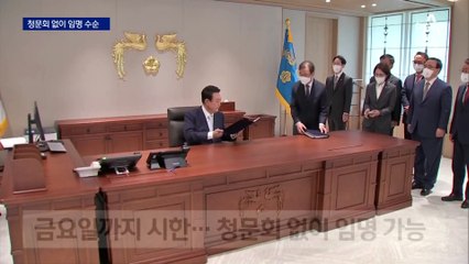 열흘째 국회 공전…국세청장 후보자 ‘인사청문회 패스’