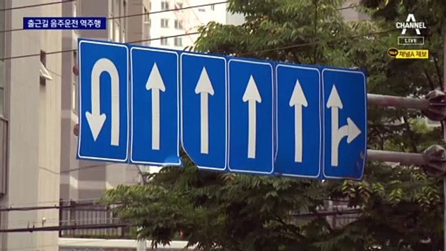 출근차량 향해 ‘아침의 음주 돌진’…운전자 등 7명 부상