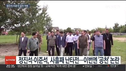 "개소리 치부" "적반하장"…정진석·이준석 설전 격화