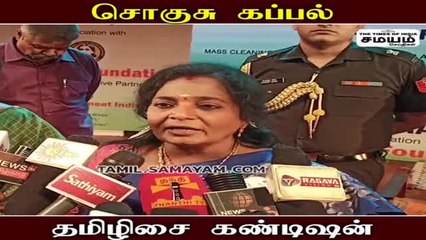 சென்னை - புதுச்சேரி சொகுசு கப்பல்; கவர்னர் தமிழிசை கண்டிஷன்!