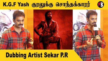 Dubbing Artist Sekar P.R | Squid Game தாத்தாவுக்கு Voice கொடுத்தவர் Nassar |*Interview