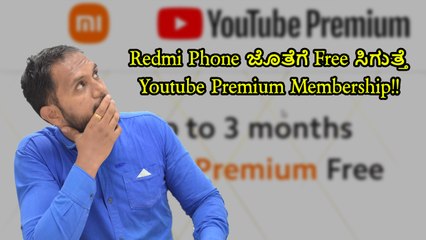 Get YouTube Premium Membership For Free With These Xiaomi Phones