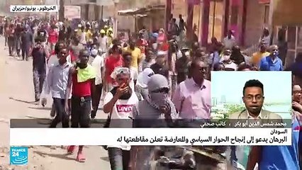 ما فرص نجاح الحوار السياسي في السودان؟
