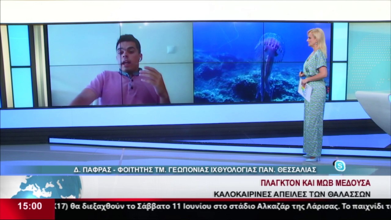 Ο Φοιτητής του τμήματος Γεωπονίας Ιχθυολογίας τ...