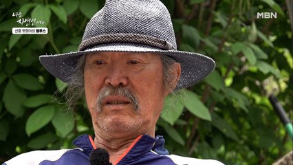 과거 돈이 없어 아내의 병을 치료하지 못했던 자연인의 사연은...?