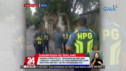 Mandaluyong Police, nagsampa ng reklamo laban sa 3 guwardya sa subdivision kung saan nakatira ang may-ari ng sumagasang SUV | 24 Oras