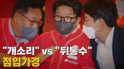 [나이트포커스] "개소리"vs"뒤통수"..점입가경 / YTN