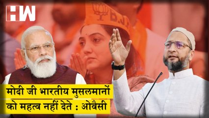 Nupur Sharma के बयान पर Owaisi ने मोदी को घेरा, कहा- हिंदुस्तान के मुसलमानों नहीं देते महत्त्व