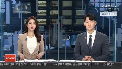 예술의전당 직원, 사내에서 가상화폐 채굴하다 적발