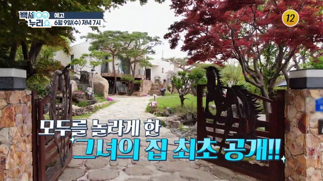 부드러운 카리스마 배우 양혜진이 백세누리쇼에 떴다!!_백세누리쇼 77회 예고 TV CHOSUN 210609 방송