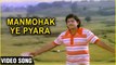 Manmohak Ye Pyara Pyara Video Song | Paheli |Nameeta Chandra | Ravindra Jain| Suresh Wadkar, Hemlata