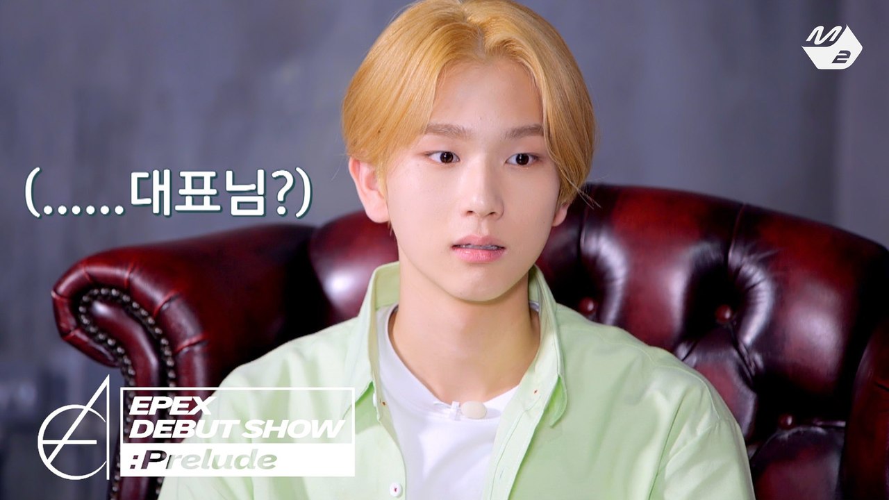 EPEX를 당황시킨 깜짝 카메라! 제프가 뿌에엥 할 수밖에 없었던 사연은? | EPEX DEBUT SHOW   Prelude