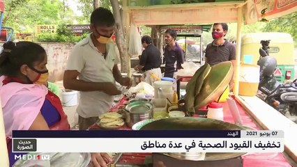حديث الصورة - 08/06/2021