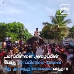 Case Filed Against Marriage Party For Violating Lock-down Guidelines