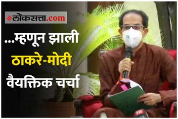 मोदी-ठाकरे यांच्या भेटीमधून महाराष्ट्राच्या हाती काय लागणार?