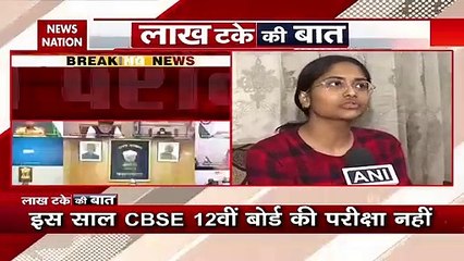 CBSE 12वीं की परीक्षा रद्द होने का बाद क्या है छात्रों की प्रतिक्रिया