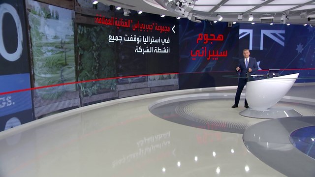 هجوم سيبراني يستهدف الفرع الأميركي لـ جي بي أس
