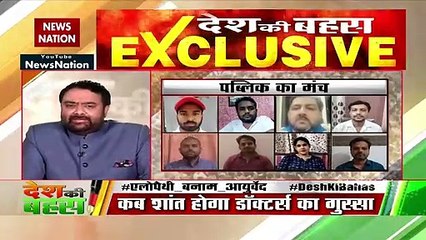 Desh Ki Bahas :  एलोपैथी और आयुर्वेद के बीच विवाद पुराना है