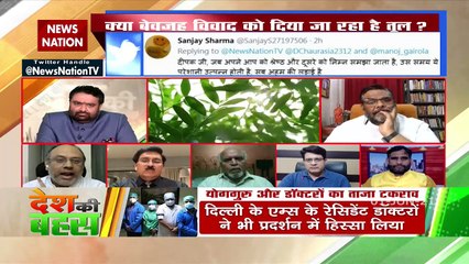 Desh Ki Bahas :  एलोपैथी सूर्य के समान है, उसे रोशनी की जरूरत नहीं है