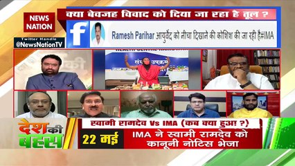 Desh Ki Bahas : Dispute began with Ramdev's statement