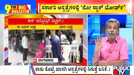 Video herunterladen: Big Bulletin | Vaccine Unavailable At Govt Vaccination Centres In Bengaluru | HR Ranganath | June 1