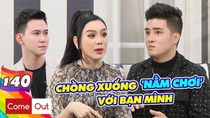 Come Out - BRAS 140 I Chồng lén lút xuống 'NẰM CHƠI' với bạn thân, chàng gay vẫn NGÂY THƠ không biết