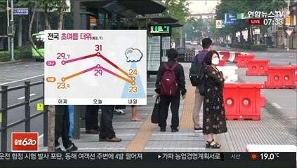 [날씨] 기온 껑충 전국 초여름 더위…자외선 지수 매우 높음