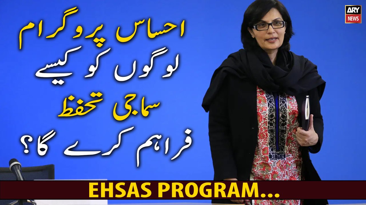 How will the Ehsas program provide social protection to people?