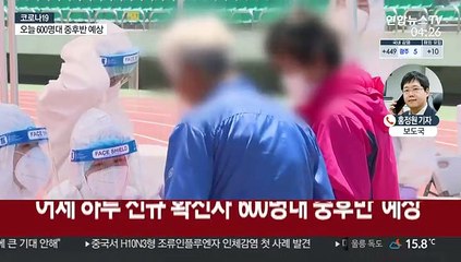 신규 확진 600명대 전망…백신 접종 '속도'