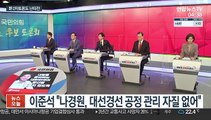 野 당권주자 2차 TV토론…통합·계파 '난타전'