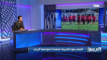 "محدش يتخض" البريمو يكشف تفاصيل إصابة "أفشة" وموقفه من المشاركة أمام الترجي التونسي