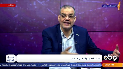 ▪️ سؤال مهم.. إحنا في مصر ضيوف ولا أصحاب الوطن، ومن يملك القرار؟؟