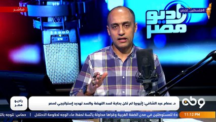 ▪️ هل إثيوبيا بتبني السد عشان محتاجة المياه فعلا أو عشان تحافظ على حقوقها في المياه؟