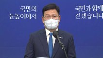 더불어민주당 송영길 대표 취임 한 달 기자회견 / YTN