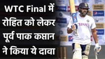 Ramiz Raja backs Hitman Rohit Sharma to score double hundred in WTC final | वनइंडिया हिंदी