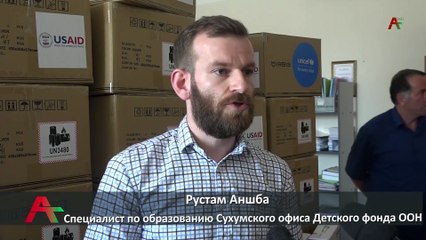 Детский фонд ООН передал 150 ноутбуков школам Абхазии