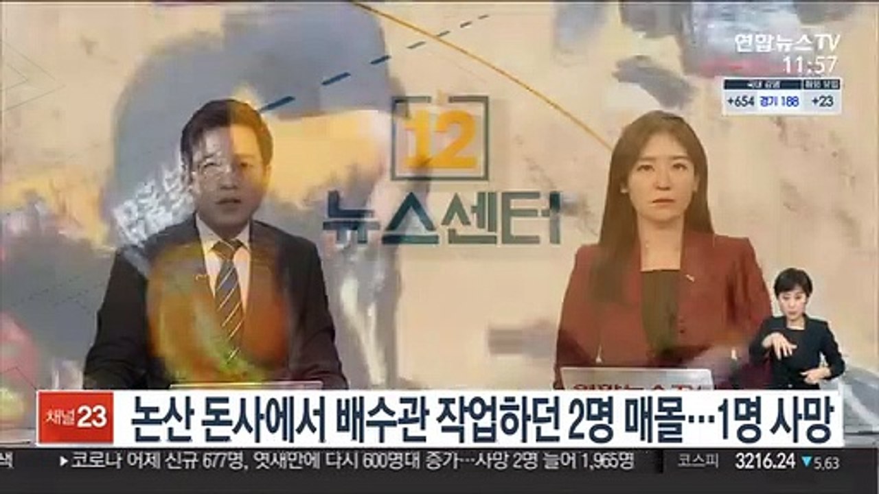 논산 돈사에서 배수관 작업하던 2명 매몰…1명 사망