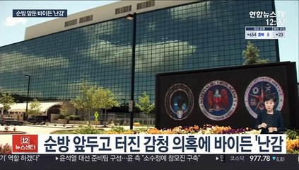유럽순방 앞두고 악재 만난 바이든…동맹 재건 '빨간불'