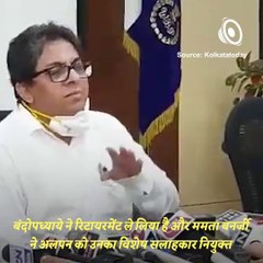 Mamata Banerjee Locks Horns With Centre Over Chief Secretary's Transfer