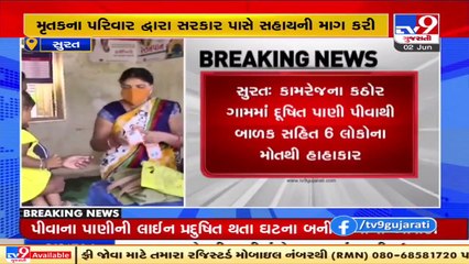 6 died in the past 3 days after drinking water got mixed with sewage in Surat's Kamrej _ TV9News