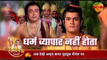 Uttar Ramayan Raja Bharat ki kahani. AMRIT KATHA