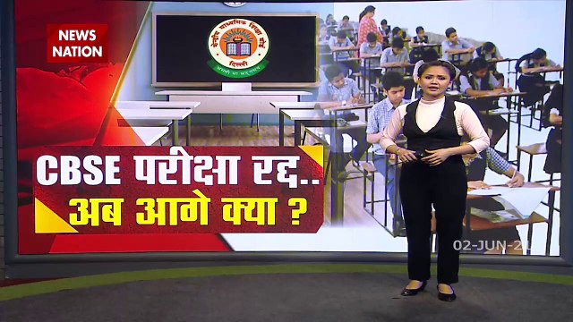 Board Exams: एग्जाम रद्द होने के बाद कॉलेज में किस आधार पर होंगे एडमिशन, देखिए रिपोर्ट
