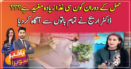 Which food is more useful during pregnancy ???